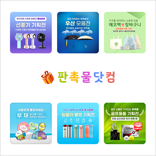 병원홍보물 진료과목에 상관없이 사용가능한 제품 추천