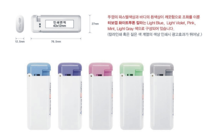 하나로889 화이트 투톤터보 라이터 판촉물