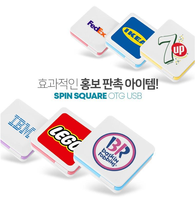 USB 청도 판촉물