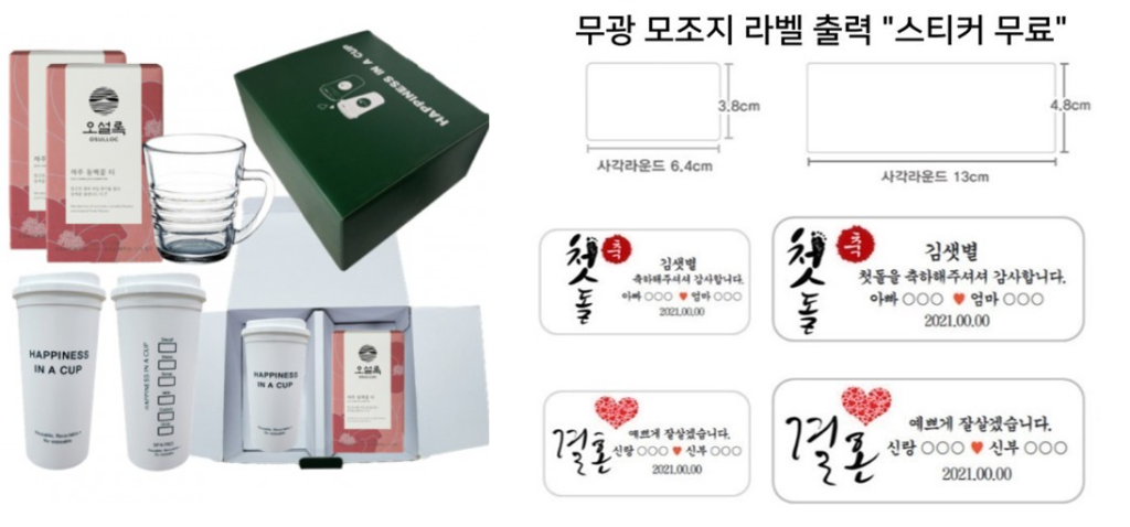 머그컵 청양 판촉물