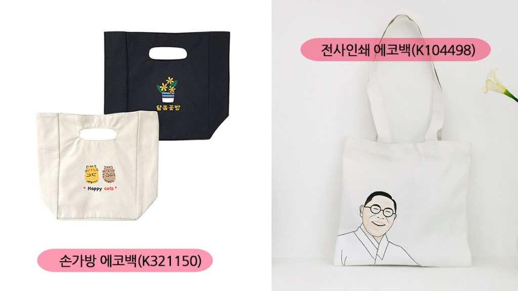 에코백 횡성 판촉물