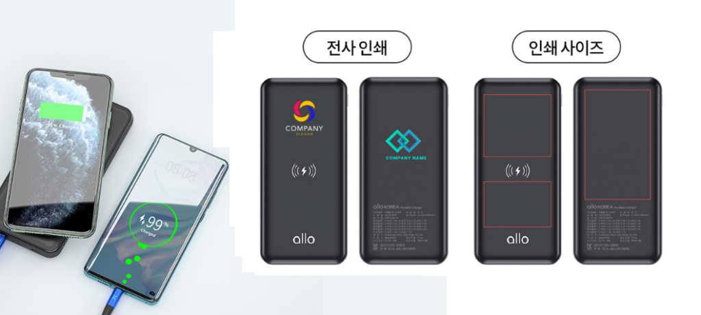 보조배터리 강동 판촉물
