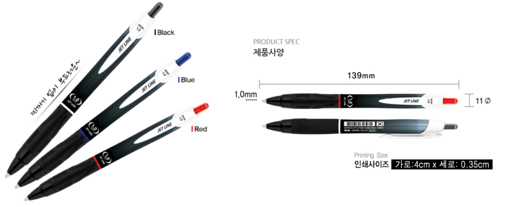 볼펜 음성 판촉물