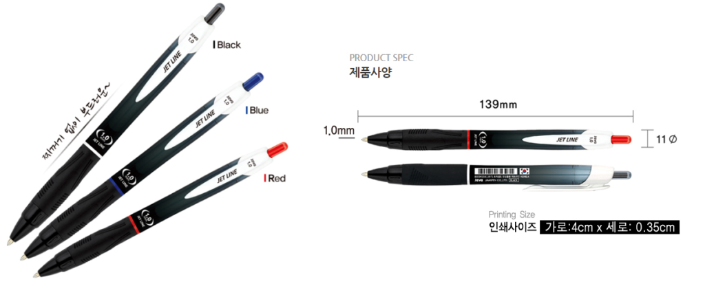 볼펜 음성 판촉물 