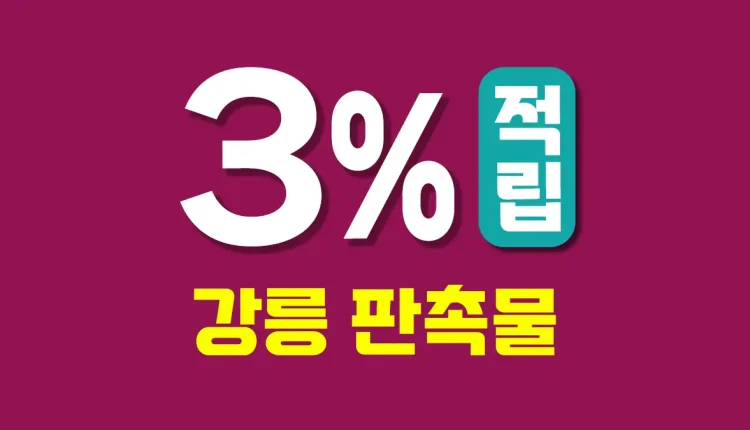 강릉 판촉물