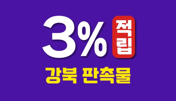 강북 판촉물