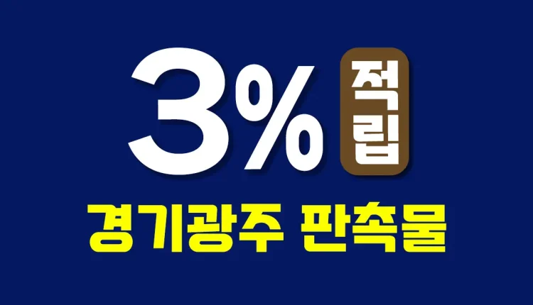 경기광주 판촉물