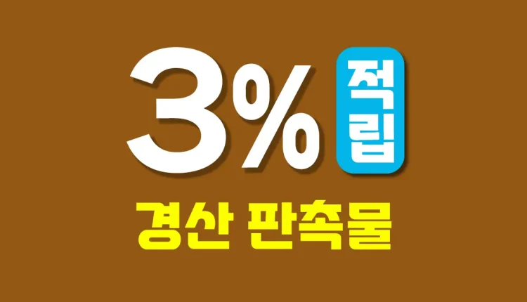 경산 판촉물