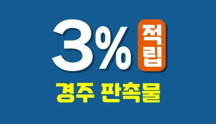 경주 판촉물