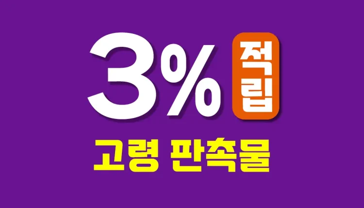 고령 판촉물