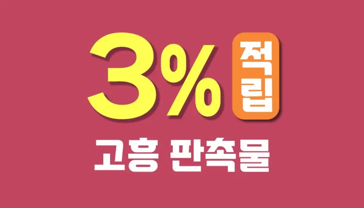 고흥 판촉물