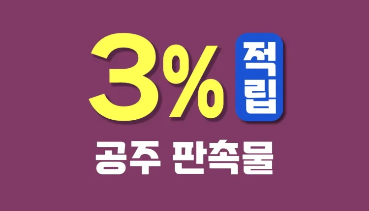 공주 판촉물