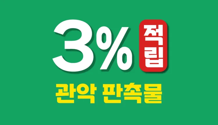 관악 판촉물