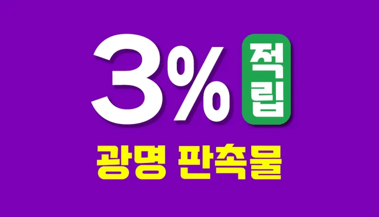 광명 판촉물