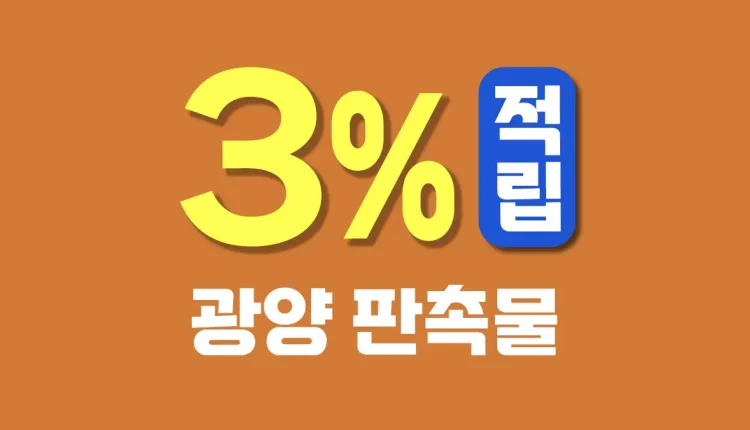 광양 판촉물