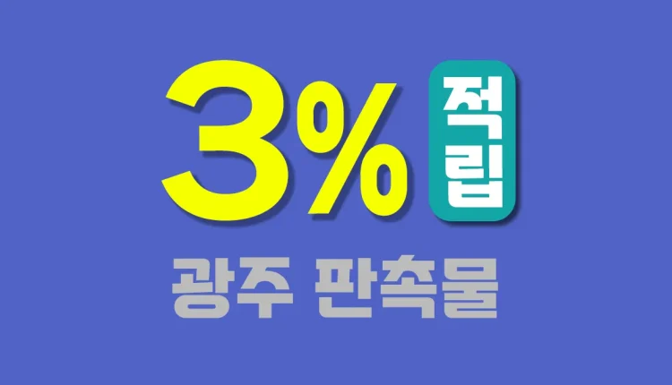 광주 판촉물