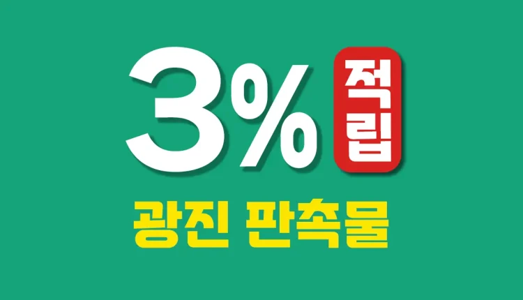 광진 판촉물