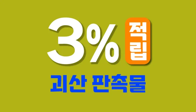 괴산 판촉물
