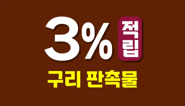 구리 판촉물