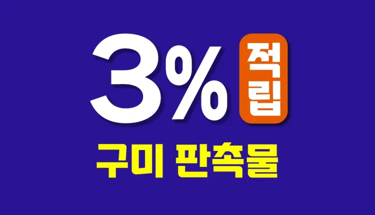 구미 판촉물