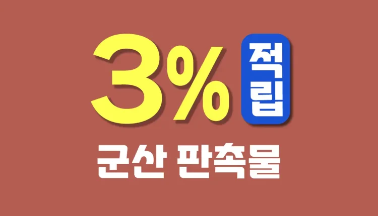 군산 판촉물