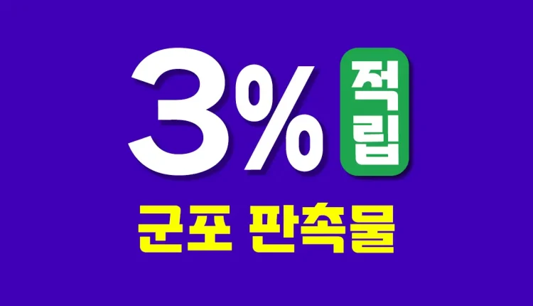 군포 판촉물