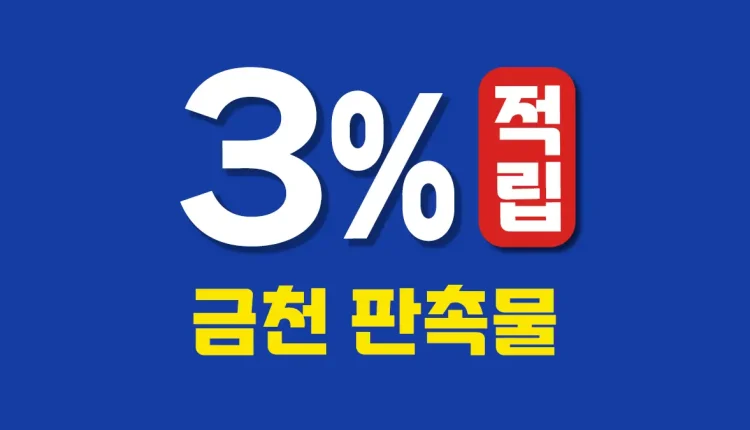 금천 판촉물