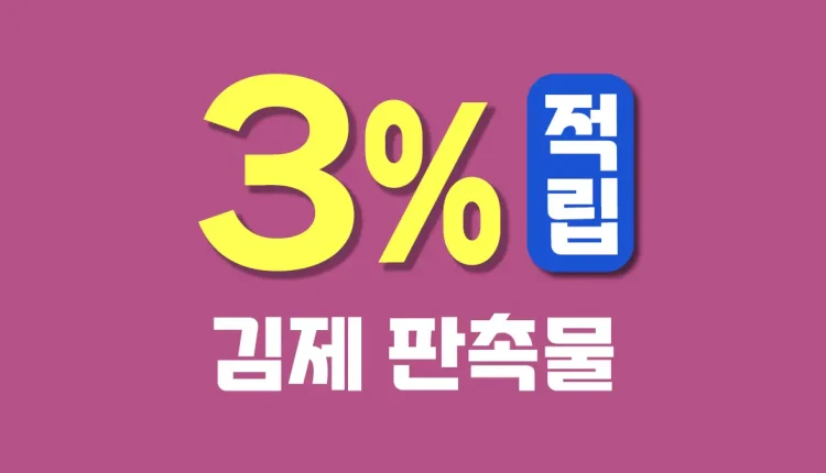 김제 판촉물