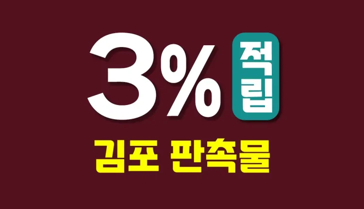 김포 판촉물