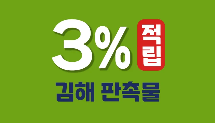 김해 판촉물