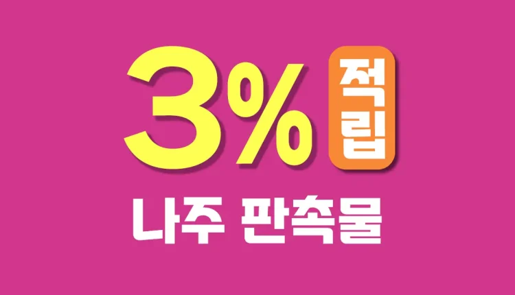 나주 판촉물