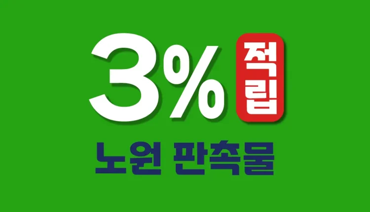 노원 판촉물