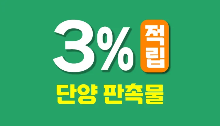 단양 판촉물