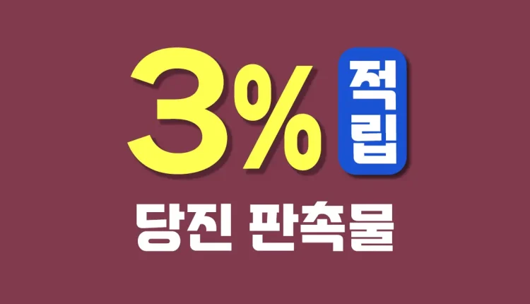 당진 판촉물