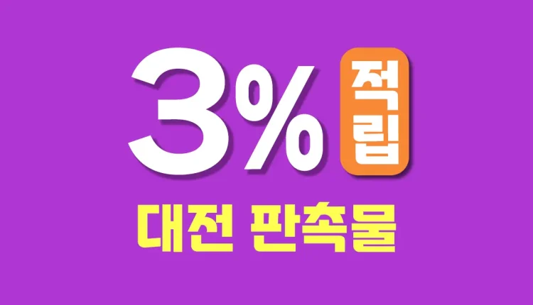 대전 판촉물