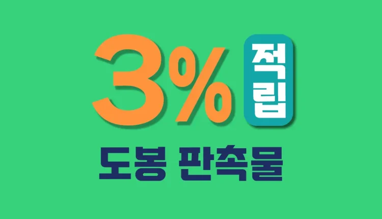 도봉 판촉물