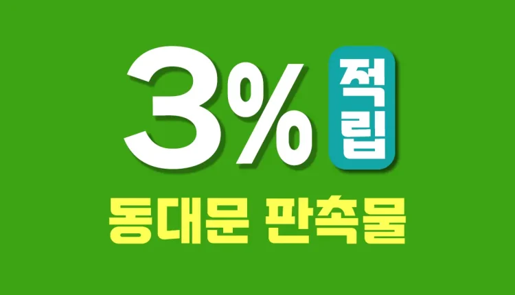 동대문 판촉물