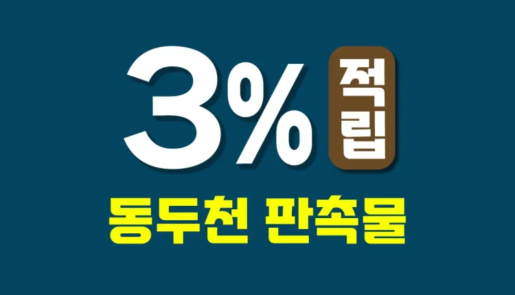 동두천 판촉물