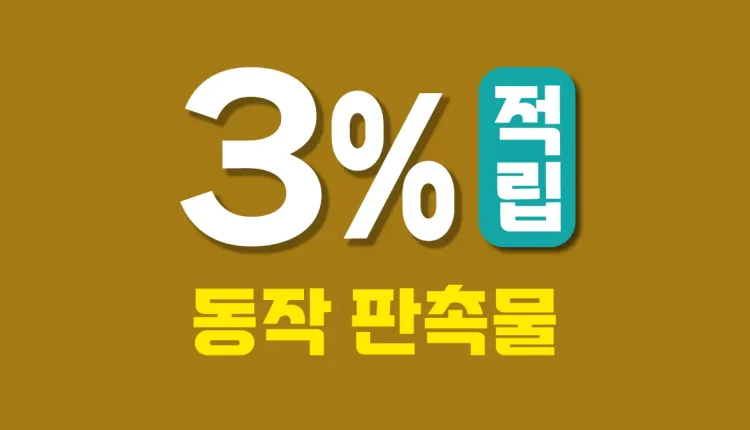 동작 판촉물