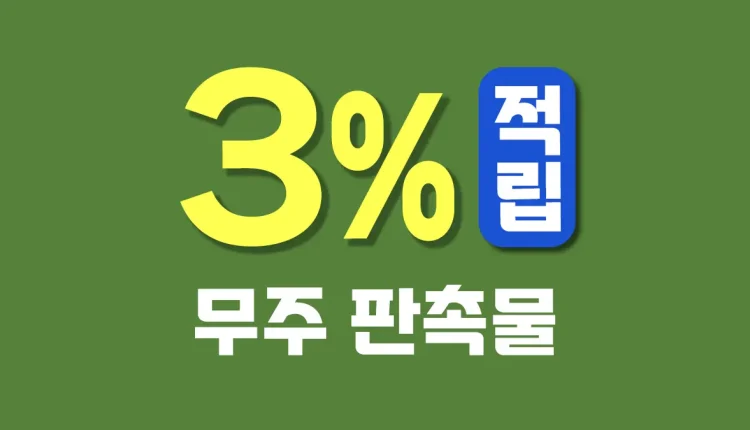 무주 판촉물