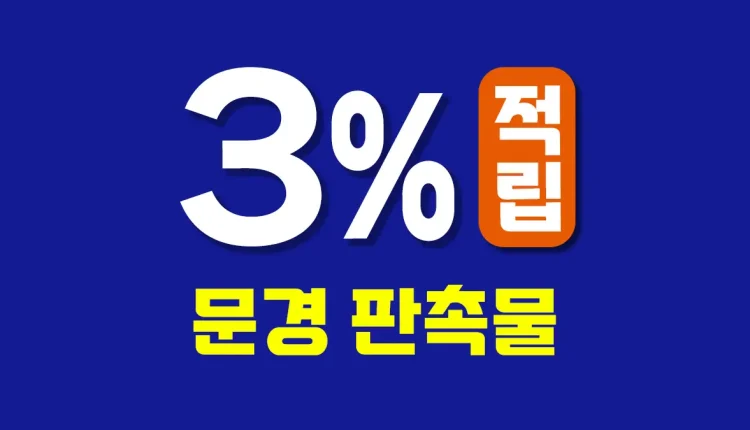 문경 판촉물