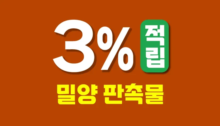밀양 판촉물