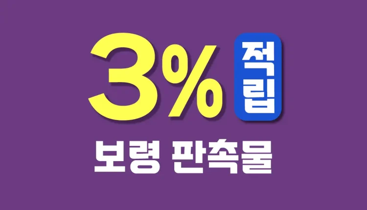 보령 판촉물