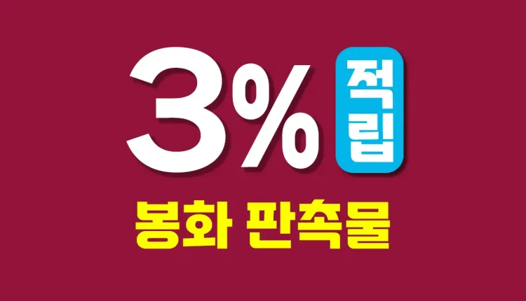 봉화 판촉물
