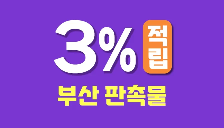 부산 판촉물