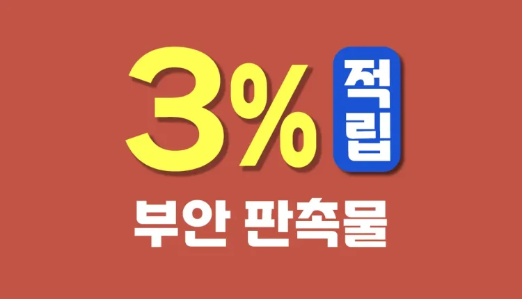 부안 판촉물