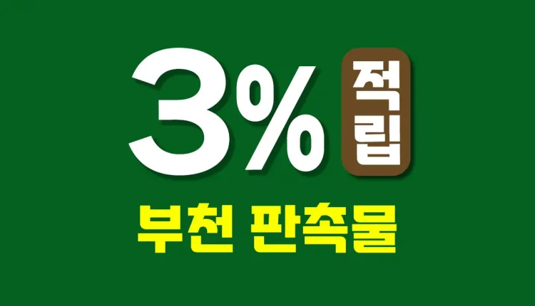 부천 판촉물