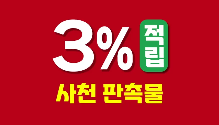 사천 판촉물