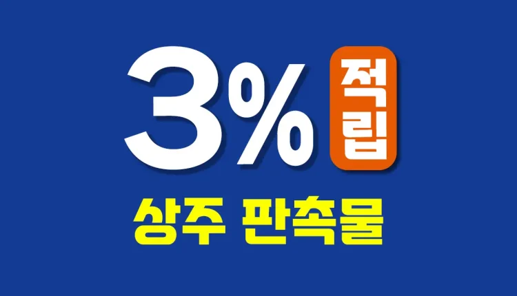 상주 판촉물
