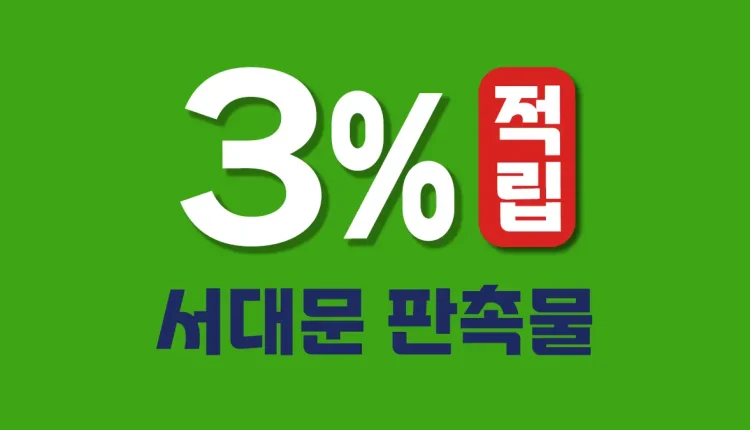 서대문 판촉물